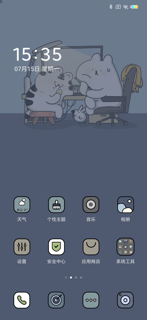 卡通动漫汪啊虎虎 screenshot