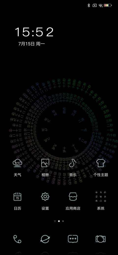 百家姓 时间轮盘 screenshot