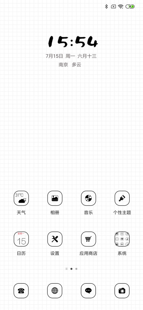 错过爱情 screenshot