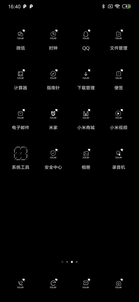 故事开头是我爱你 screenshot