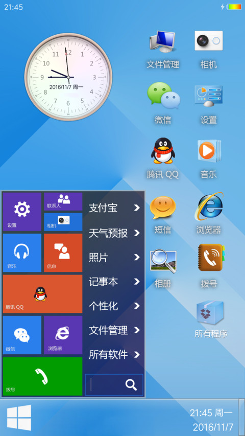 超级windows+彩虹电池+双壁纸 screenshot