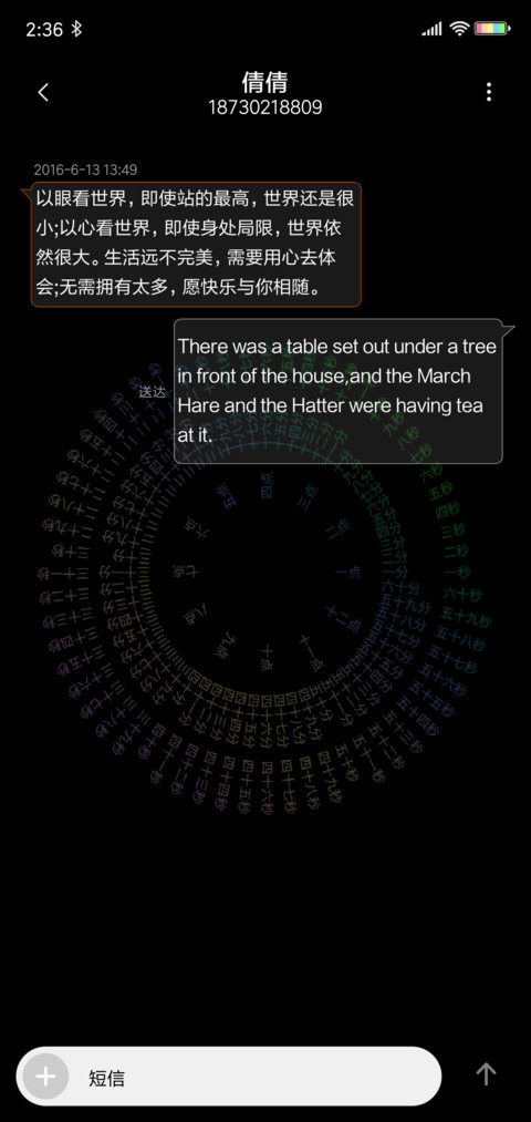 百家姓 时间轮盘 screenshot