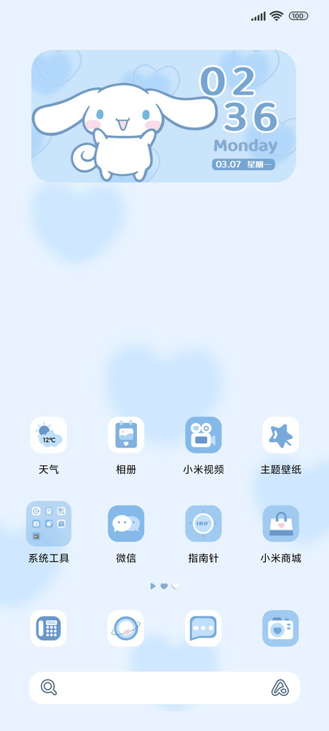 大耳狗 弥散甜心 screenshot