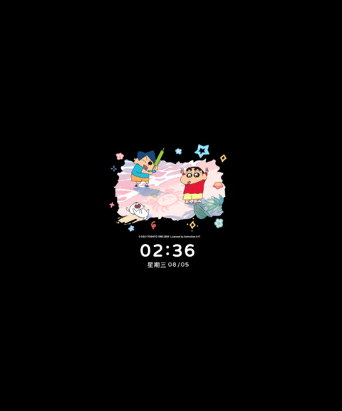 蜡笔小新 椰风海滩 screenshot