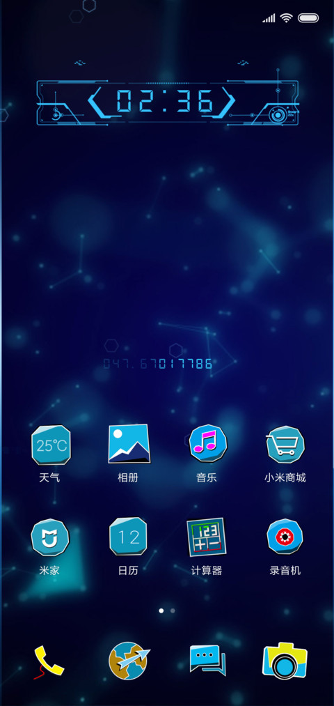 深空2020 screenshot