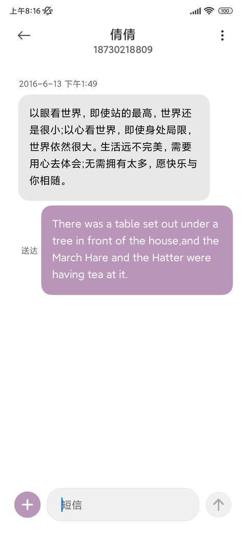 幸运福帖 好运附体 screenshot