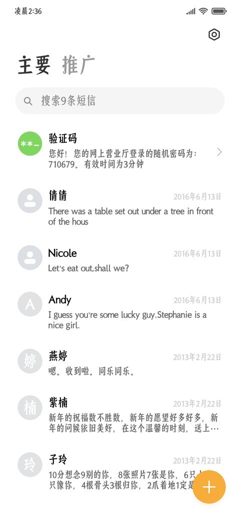东方艺术体 screenshot