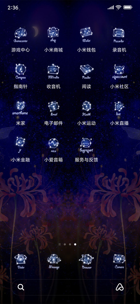 花开彼岸 screenshot