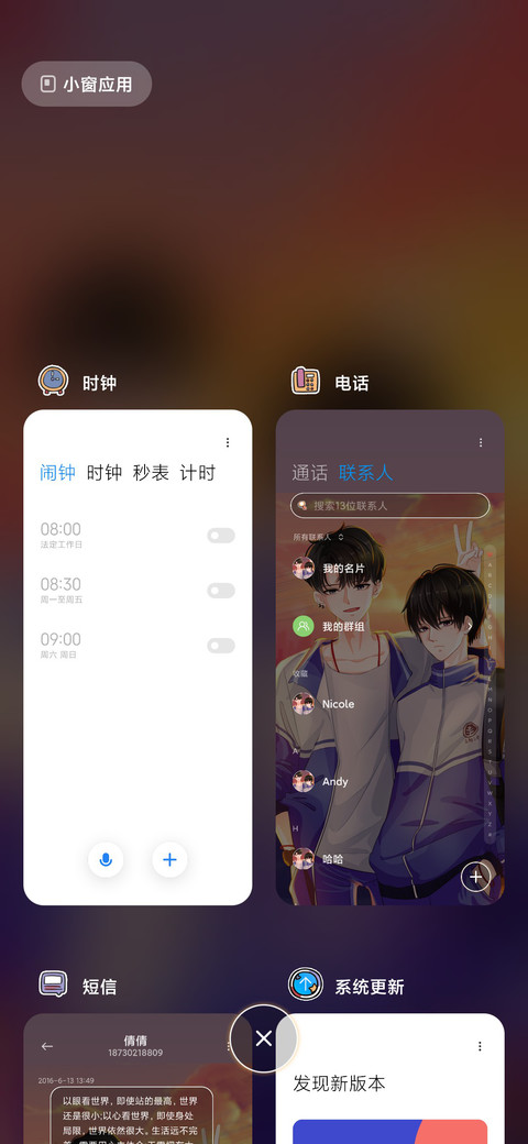 学渣的小朋友 screenshot