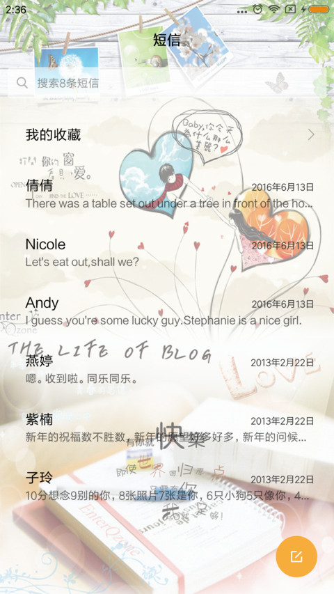 爱情里只有你 screenshot