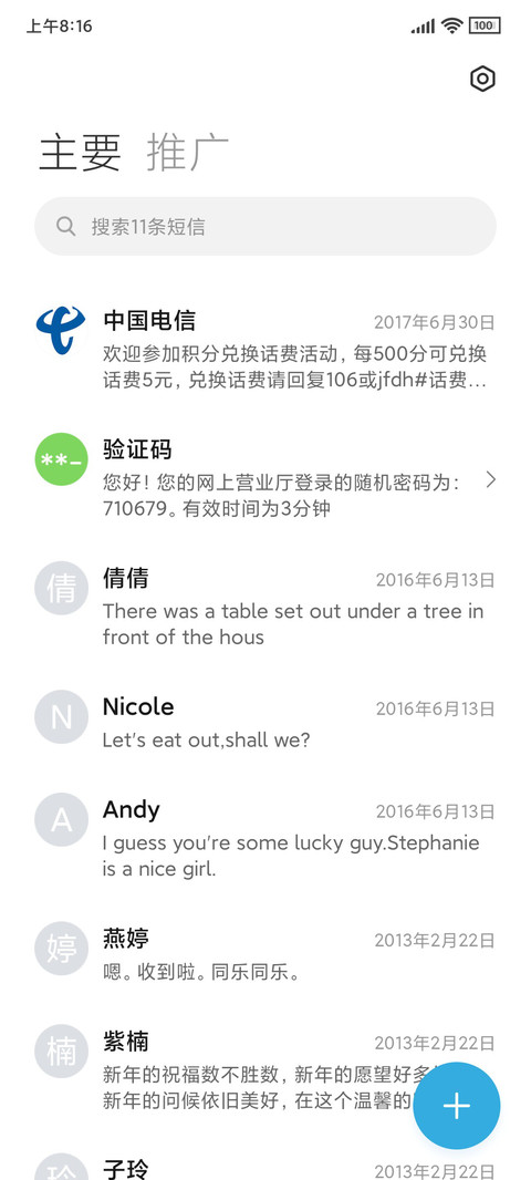 INOOI 无则 screenshot