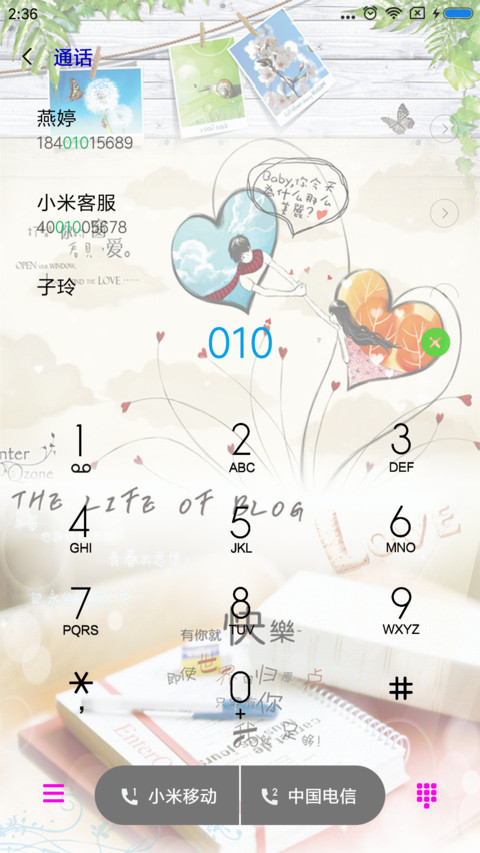 爱情里只有你 screenshot