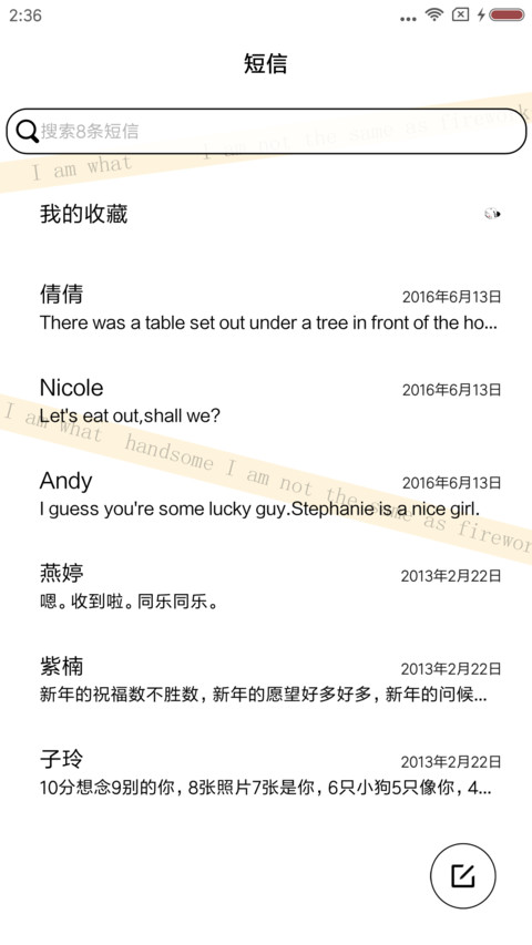 你在就好 screenshot