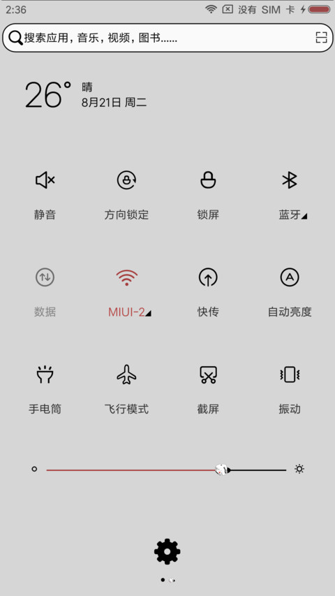 你在就好 screenshot