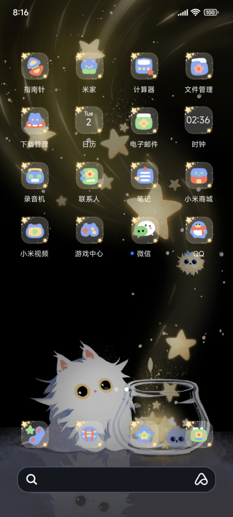 星光收藏家 screenshot