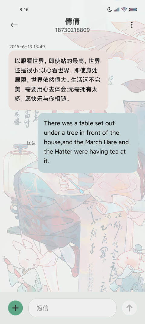 吟诗作赋古风兔 screenshot