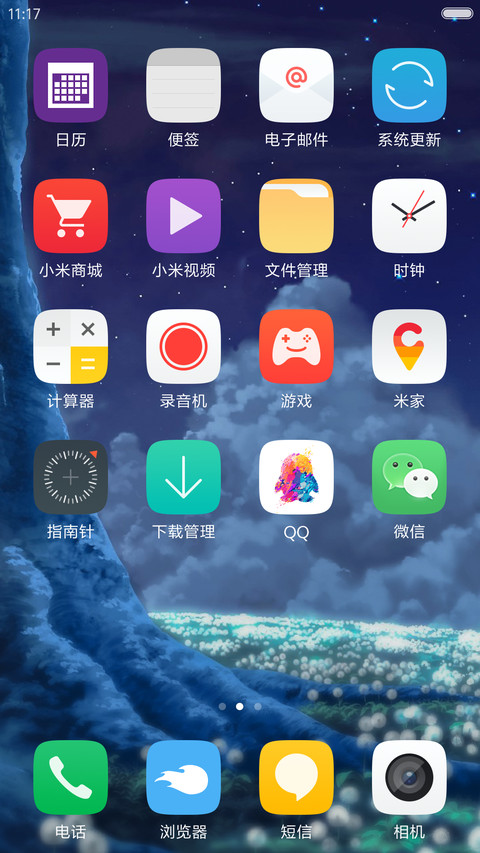 梦幻之夜 screenshot