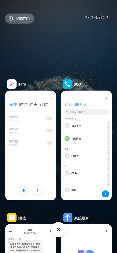 重圆 screenshot