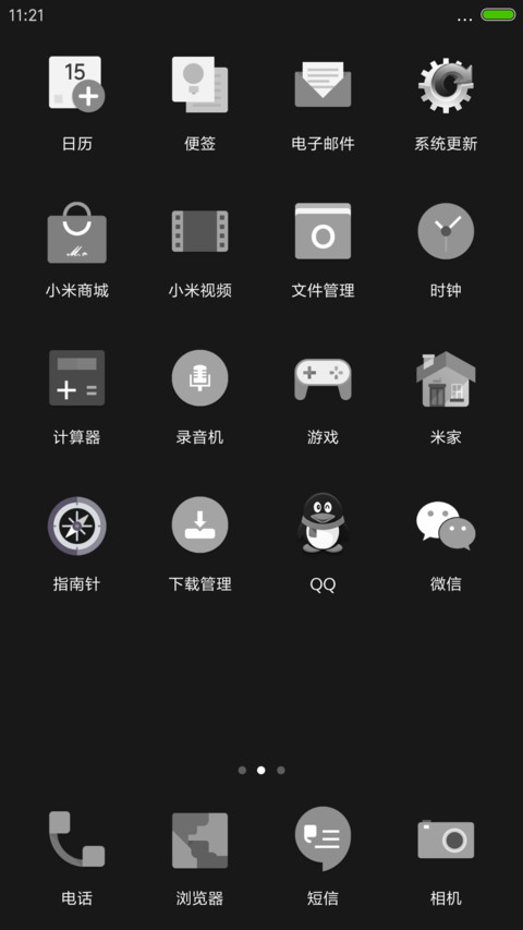 个性雅黑 screenshot