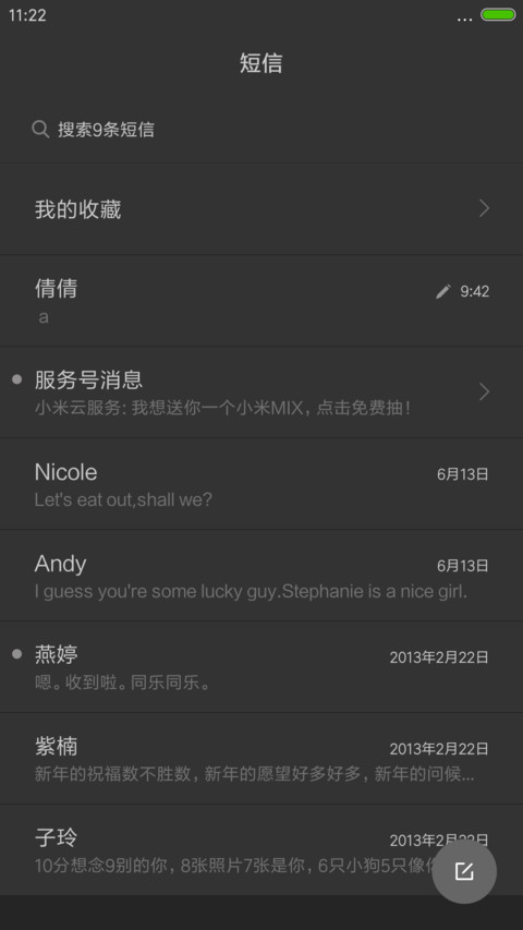 个性雅黑 screenshot