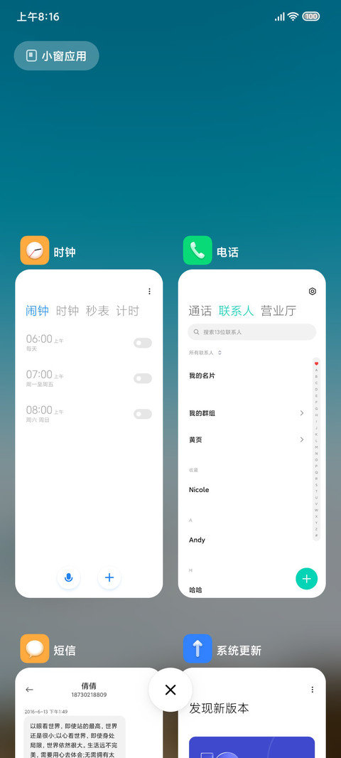 简影 screenshot