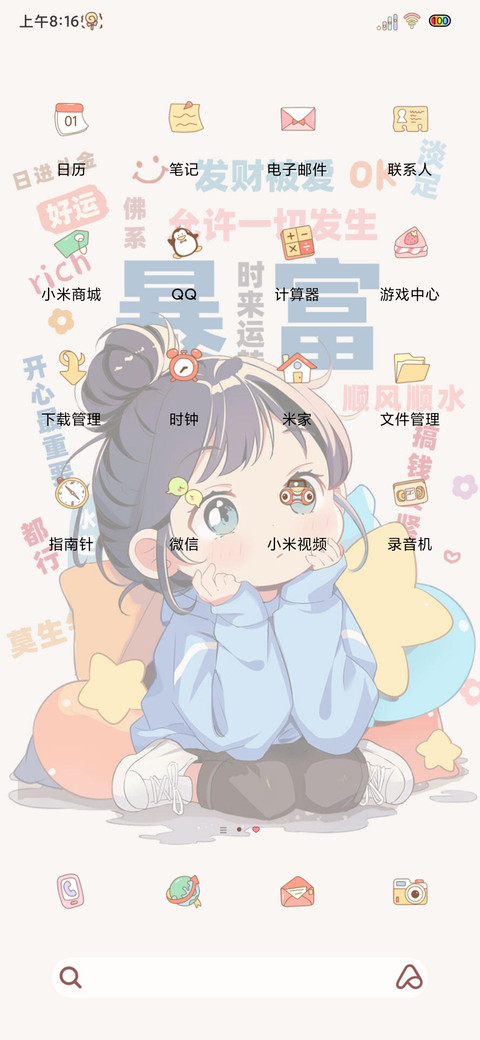 光影开心最重要 screenshot