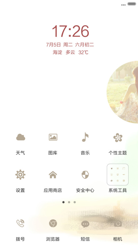 让过去过去 screenshot