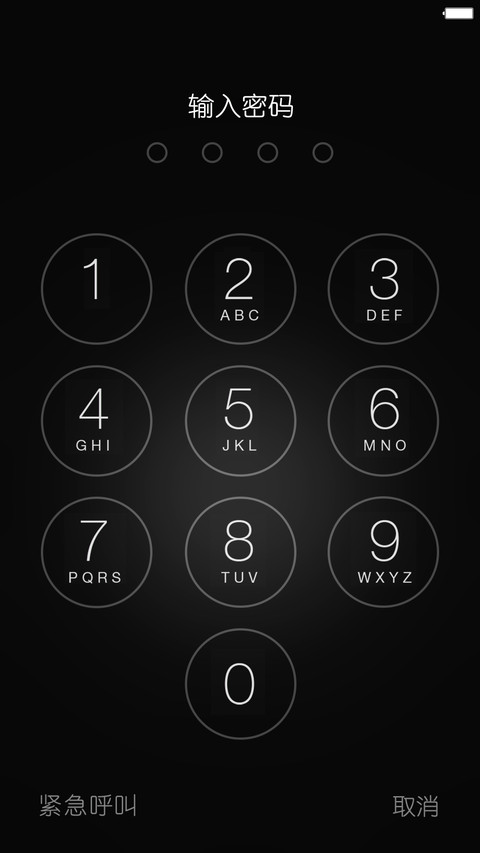 iOS_黑耀（六界面）好评返现+自由桌面 screenshot