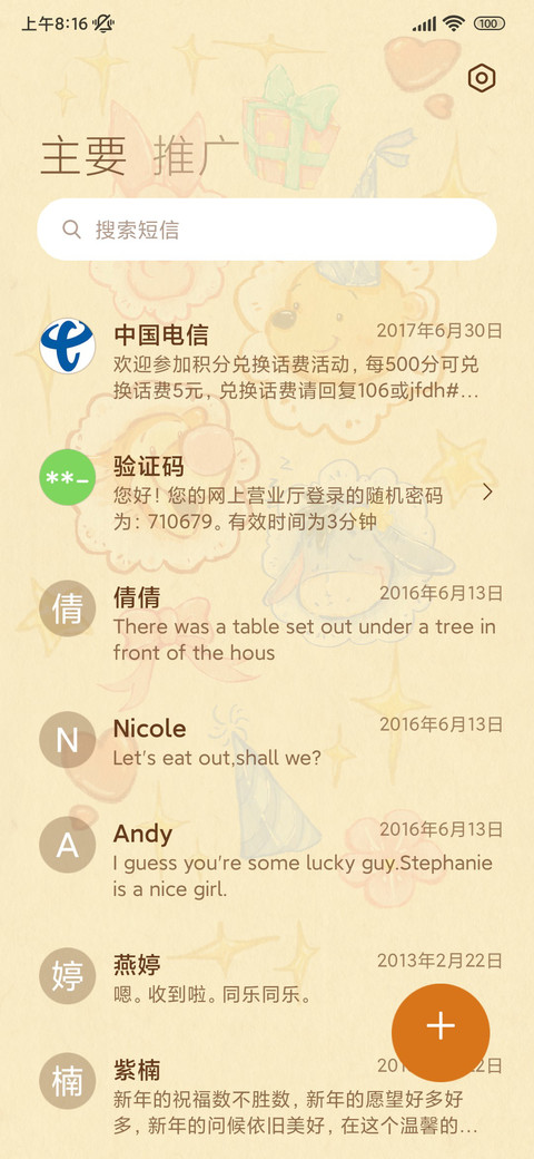 小熊的欢乐派对 screenshot