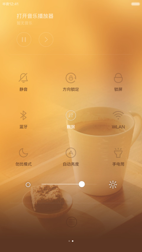 Coffee time(欧式密码屏+自定义文字) screenshot