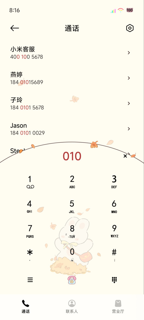 一起快乐滑草啦 screenshot