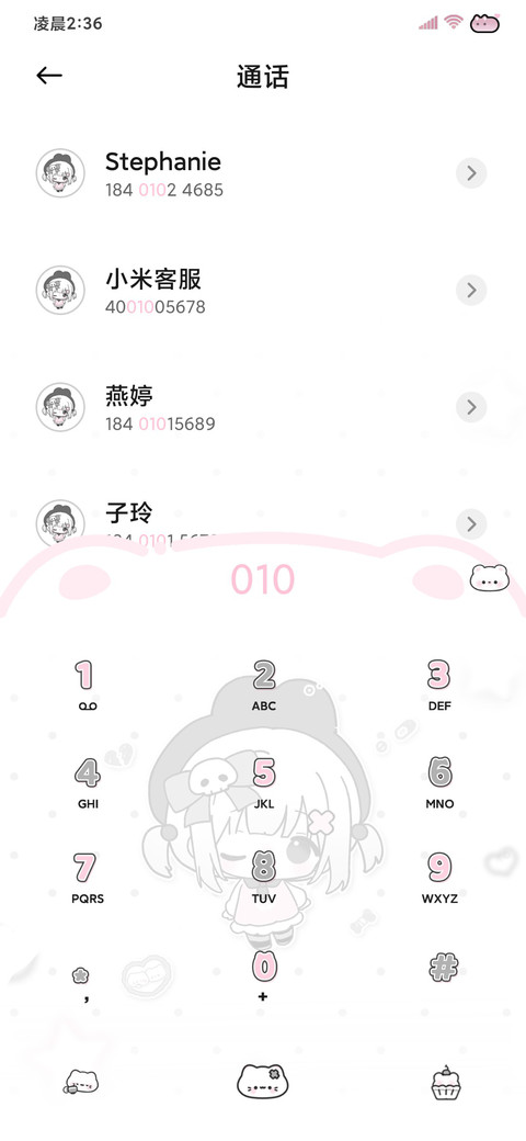 亚系百家姓可爱小猫 screenshot
