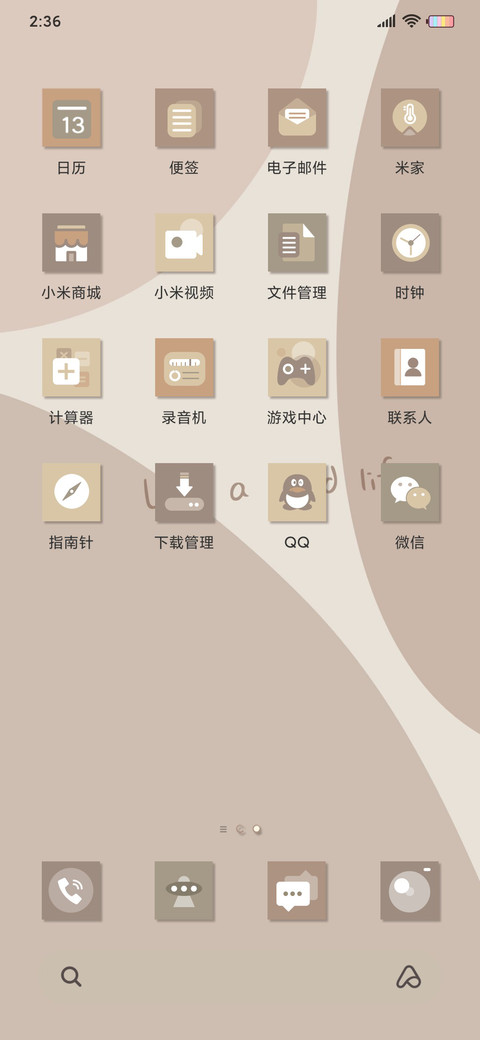 奶茶味心情 screenshot