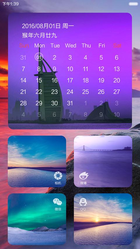 夕阳（多锁屏壁纸+自由桌面+充电特效） screenshot