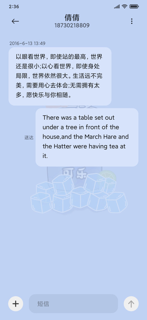 灌装汽水 screenshot