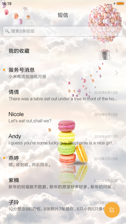 爱情之塔 screenshot