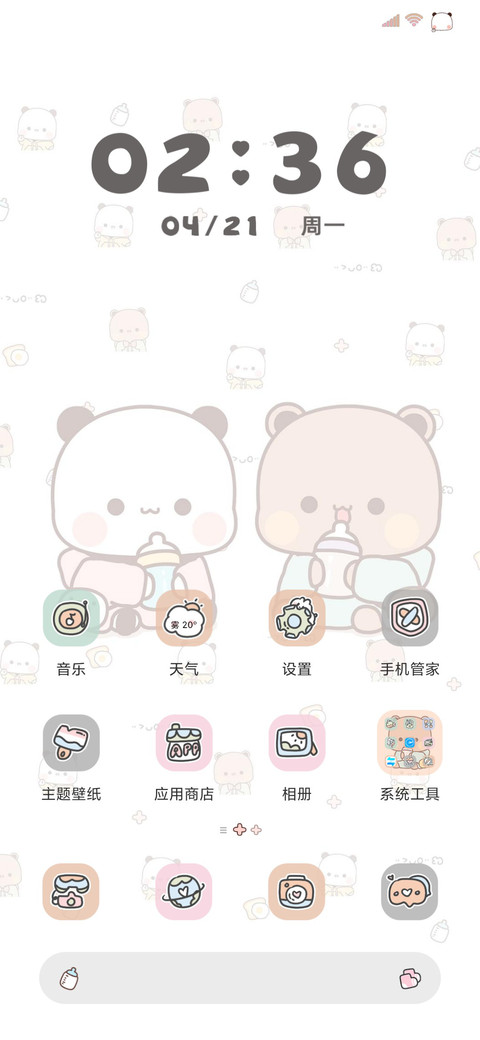 暖暖一二 多换图 screenshot