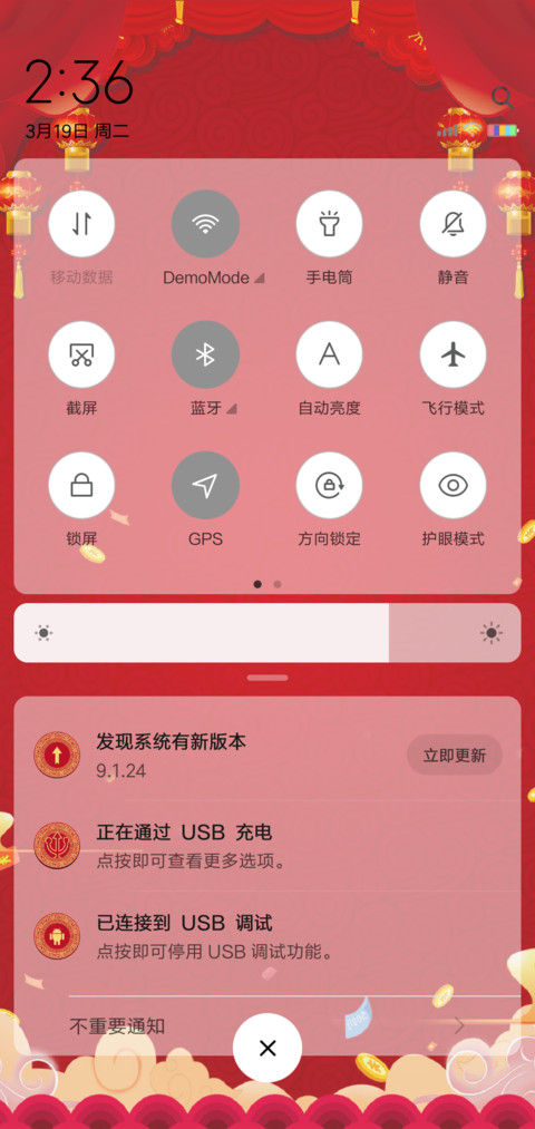 财神到 screenshot