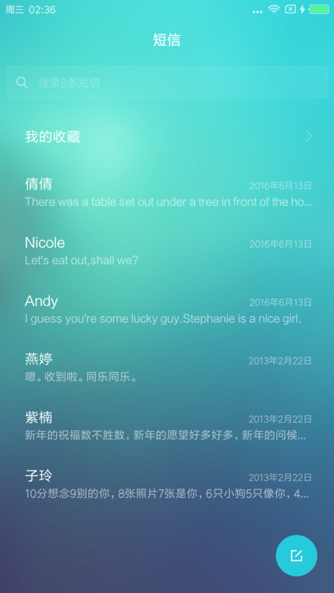 简蓝 screenshot