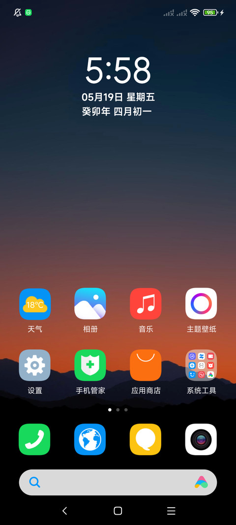 魅色霞景 screenshot