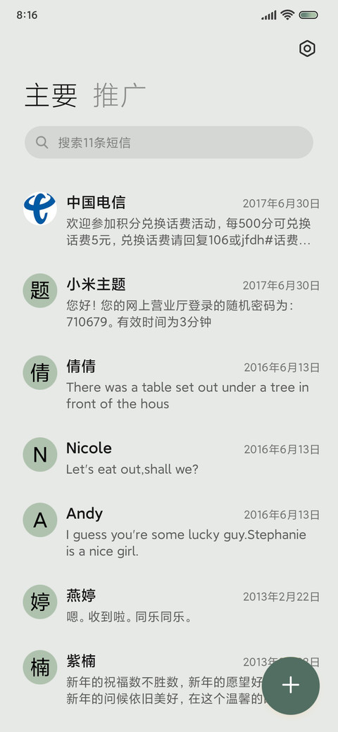动态香菜绿 screenshot