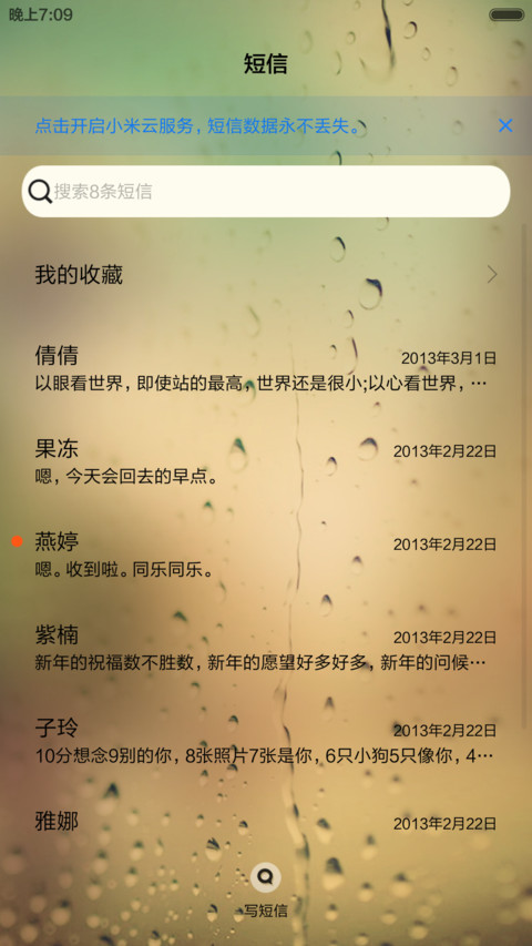  好评返现抢红包 各安天涯(酷炫功能锁屏+桌面多壁纸） screenshot