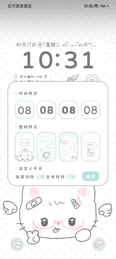 小猫心事 screenshot