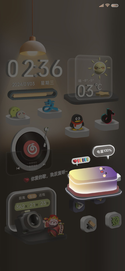 3D立体 炫彩电池 screenshot