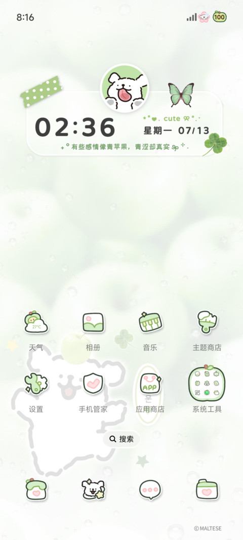 线条小狗幸运便利贴 screenshot