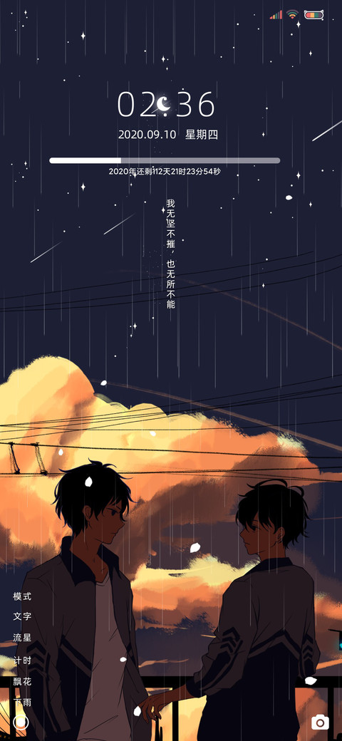 少年心事 screenshot