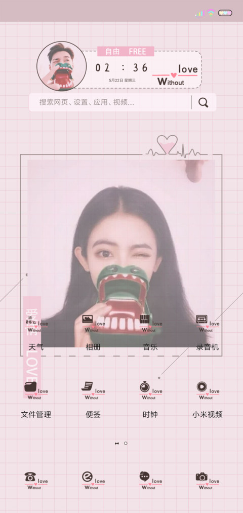 女版一生的守候 screenshot