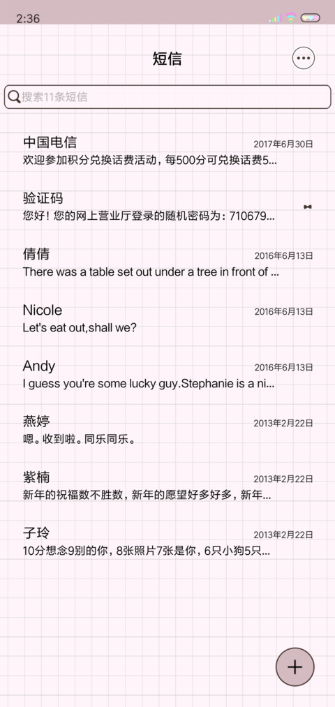 女版一生的守候 screenshot