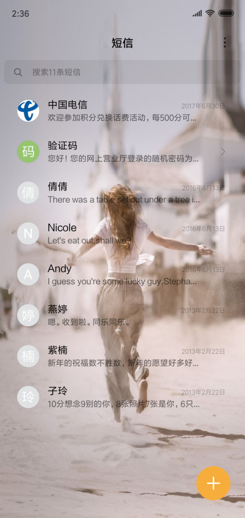 爱的牵绊 screenshot