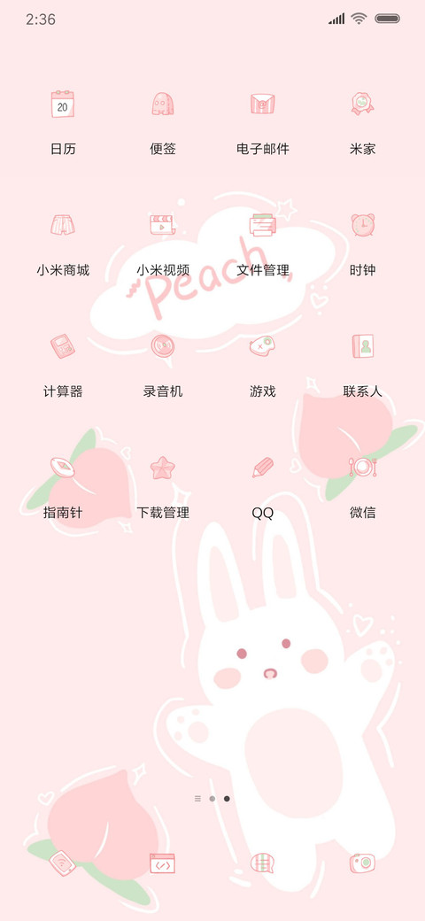 桃子兔 screenshot